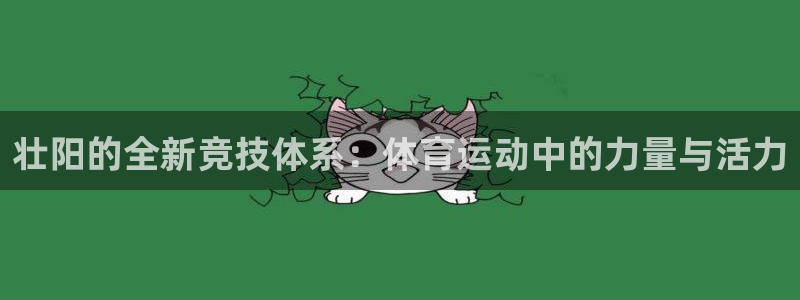 搜球体育app下载